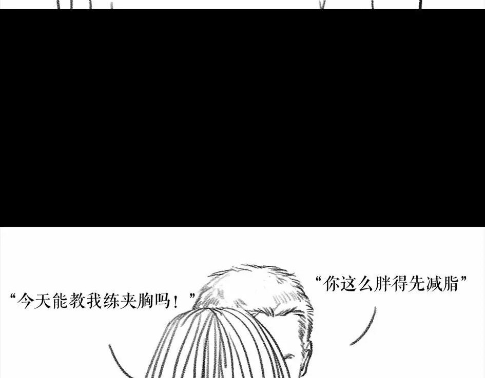胡渣少女 被前任下降头5 第16页