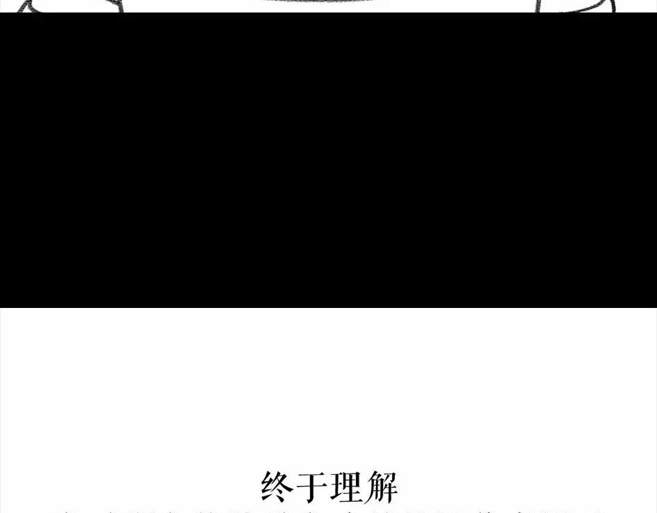 胡渣少女 被前任下降头5 第23页
