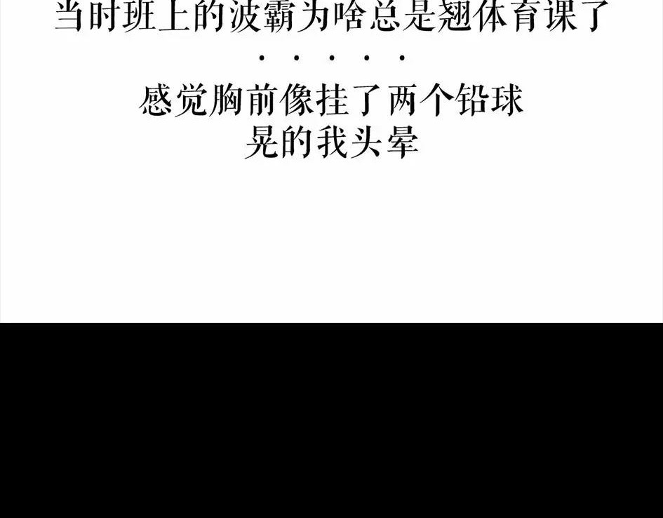 胡渣少女 被前任下降头5 第24页
