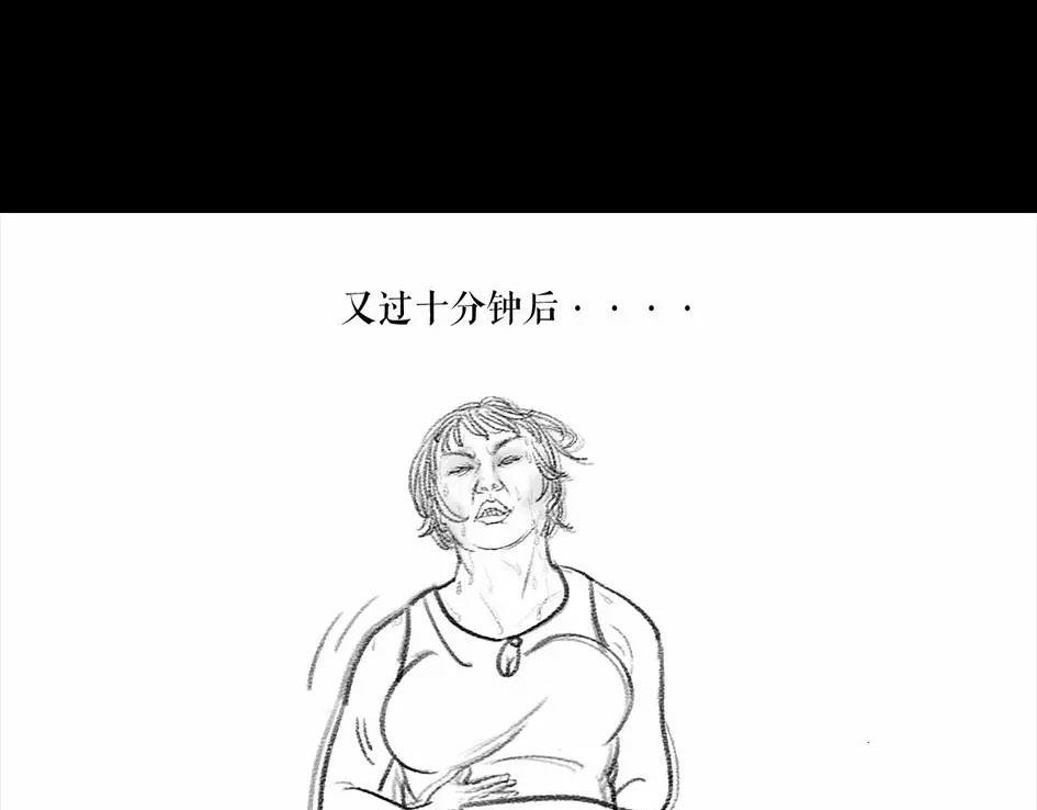 胡渣少女 被前任下降头5 第25页