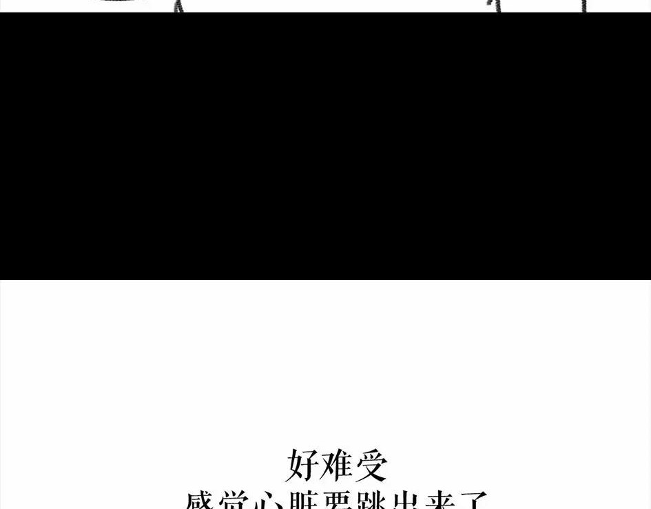 胡渣少女 被前任下降头5 第30页