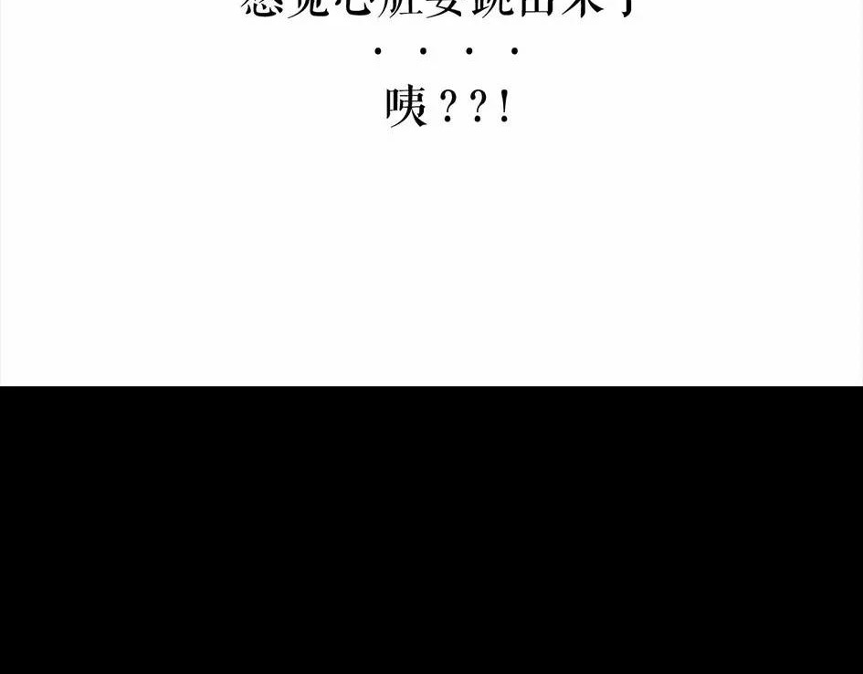 胡渣少女 被前任下降头5 第31页
