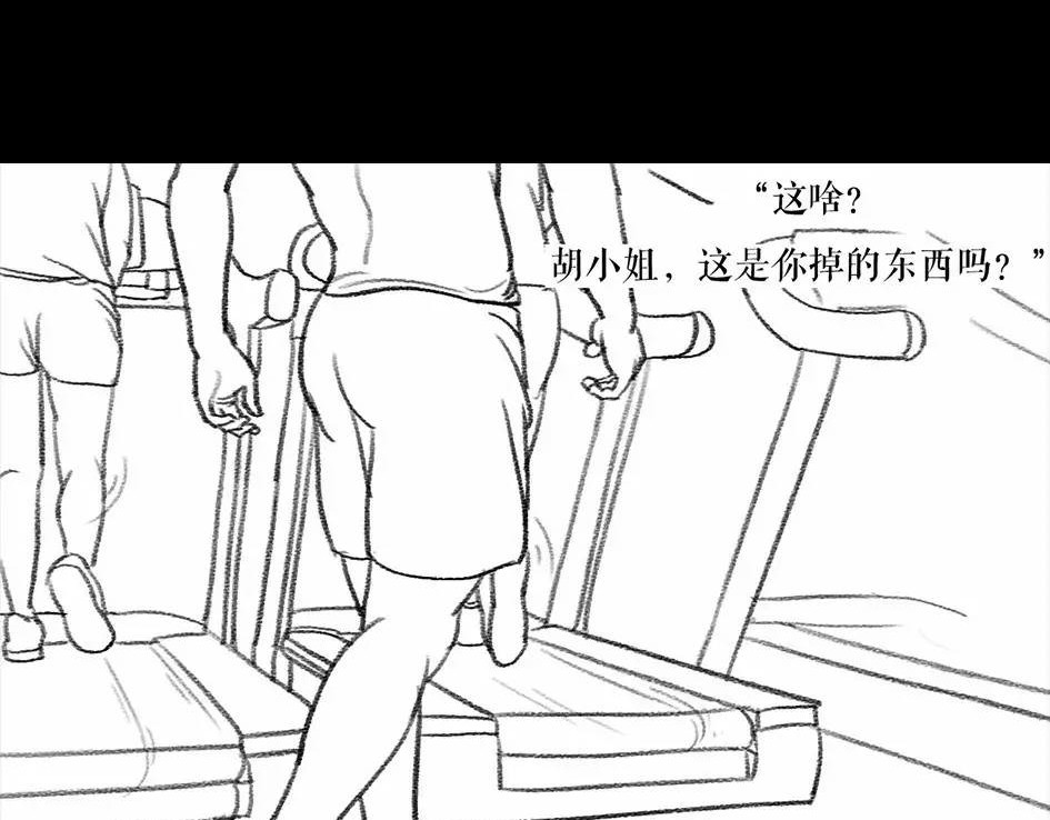 胡渣少女 被前任下降头5 第39页
