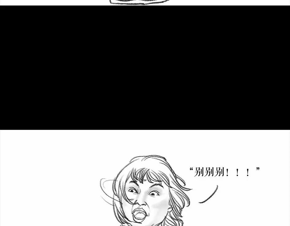胡渣少女 被前任下降头5 第44页