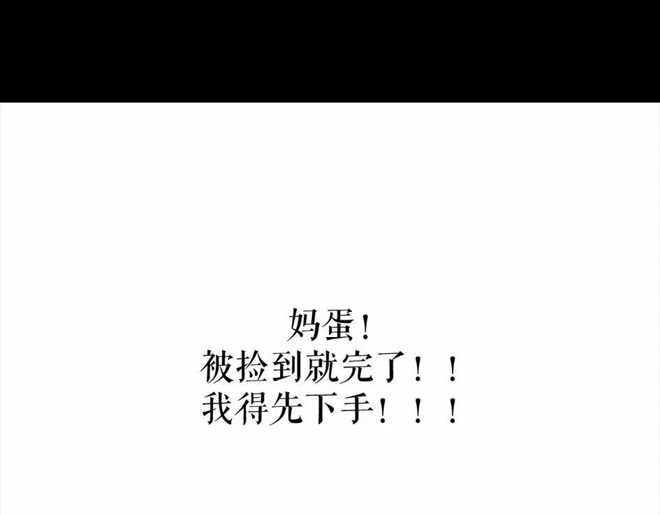 胡渣少女 被前任下降头5 第46页