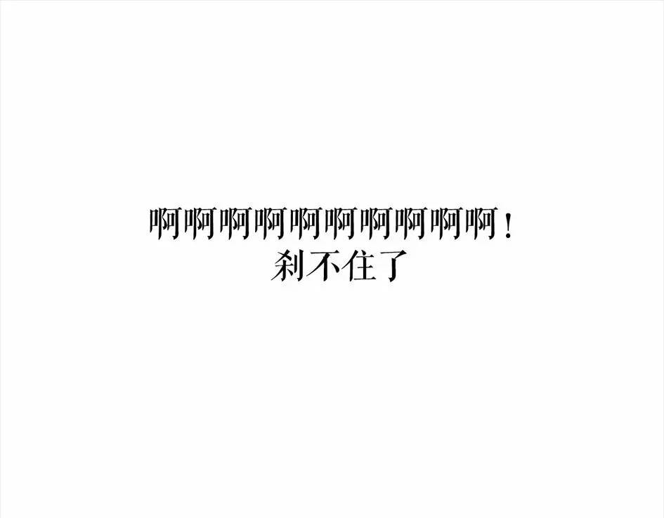 胡渣少女 被前任下降头5 第50页