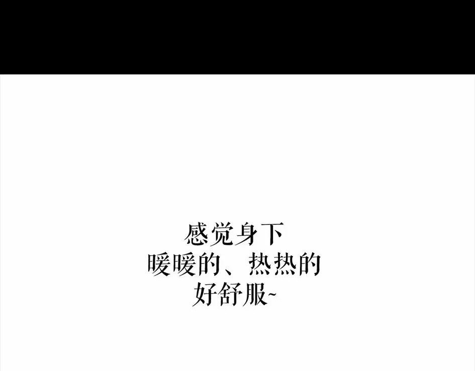 胡渣少女 被前任下降头5 第53页
