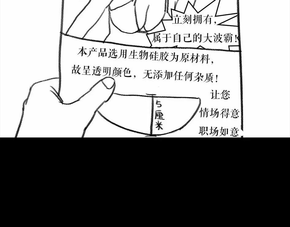 胡渣少女 被前任下降头5 第10页