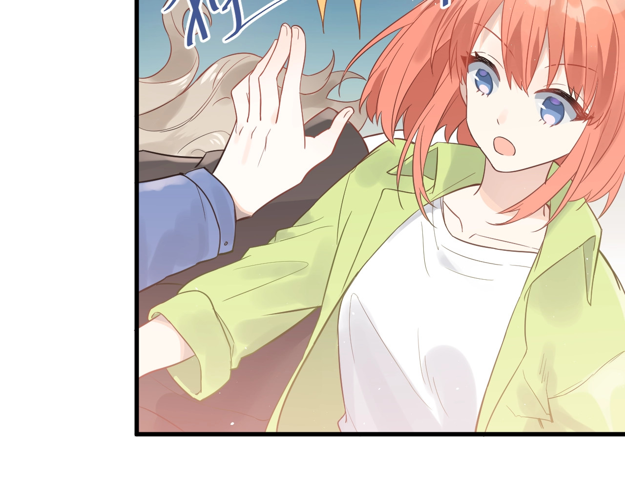 爱你有些小偏执 第3话 套娃计划 第101页