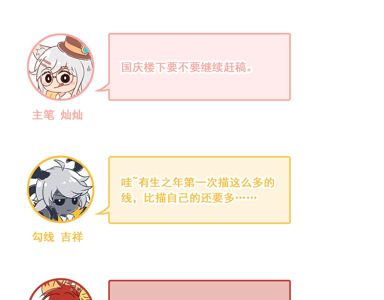 爱你有些小偏执 第3话 套娃计划 第117页