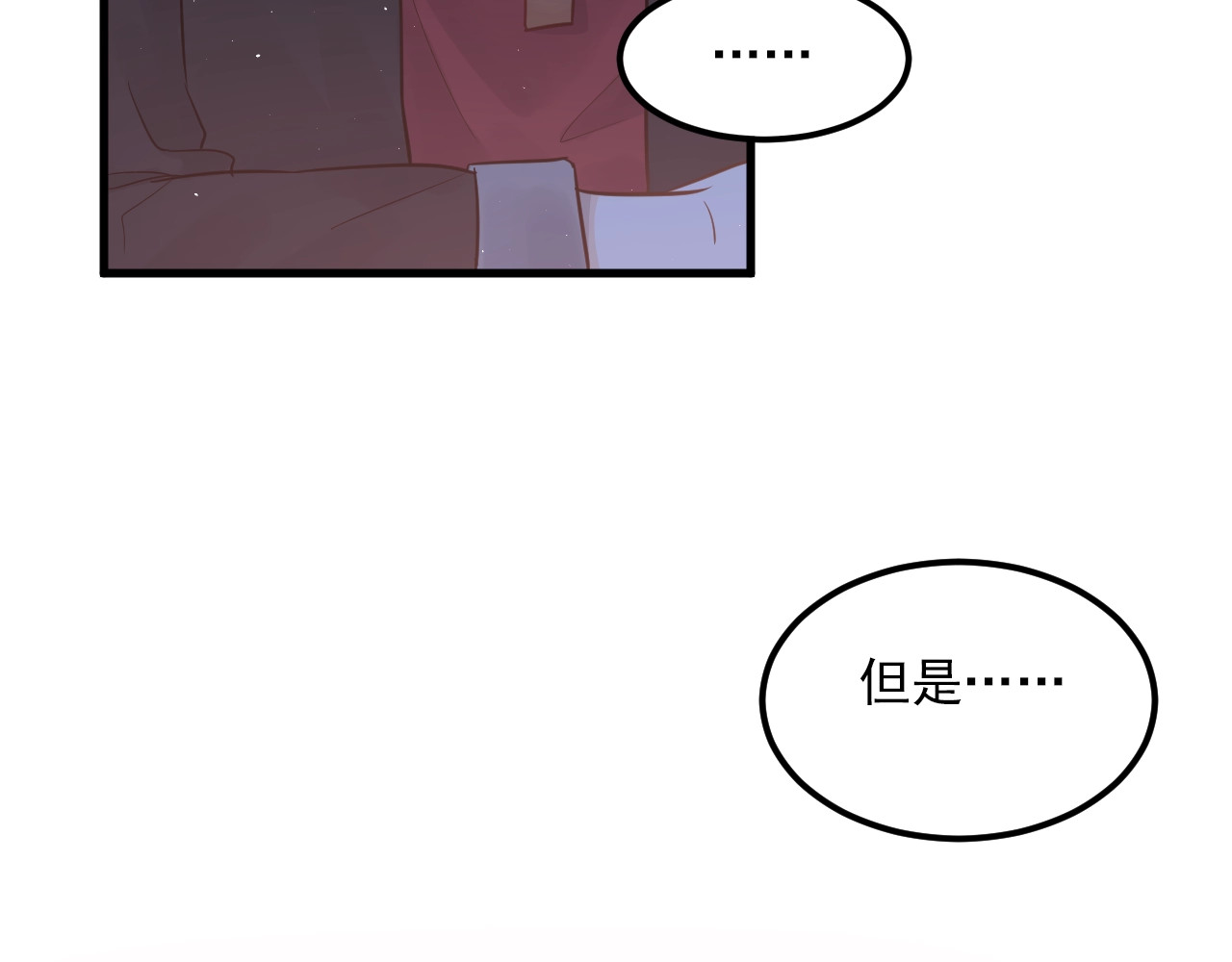 爱你有些小偏执 第3话 套娃计划 第21页