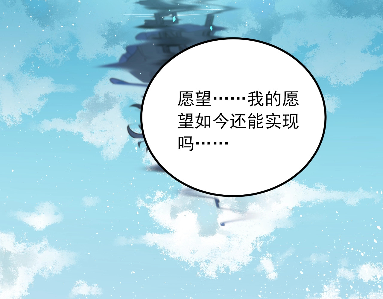 爱你有些小偏执 第3话 套娃计划 第32页