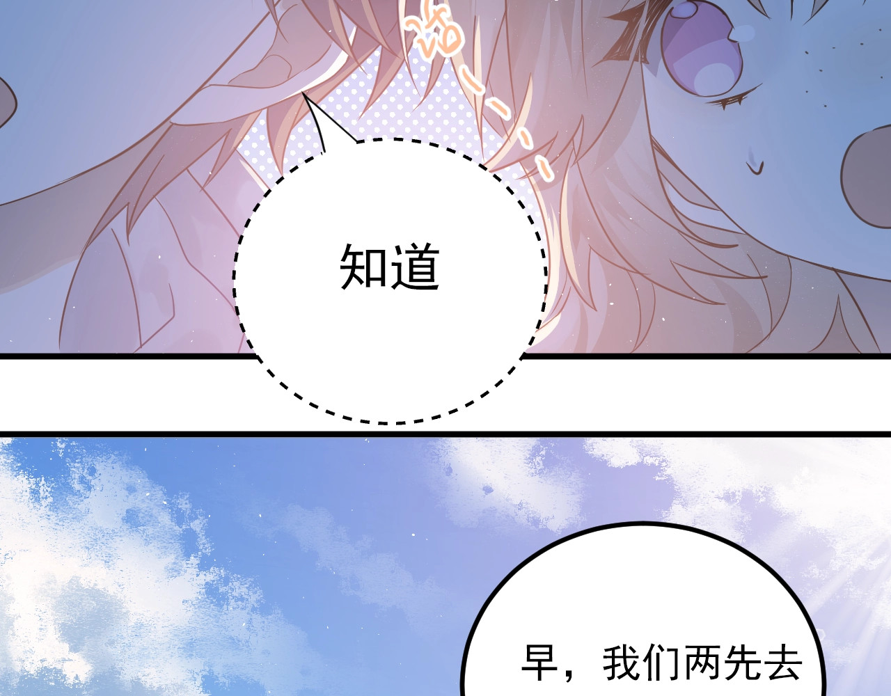 爱你有些小偏执 第3话 套娃计划 第39页