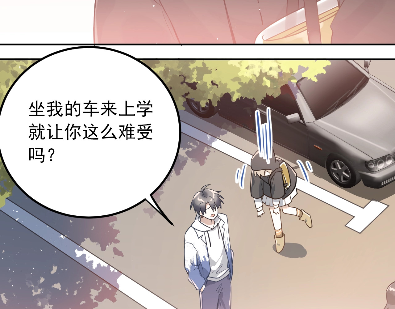 爱你有些小偏执 第3话 套娃计划 第46页