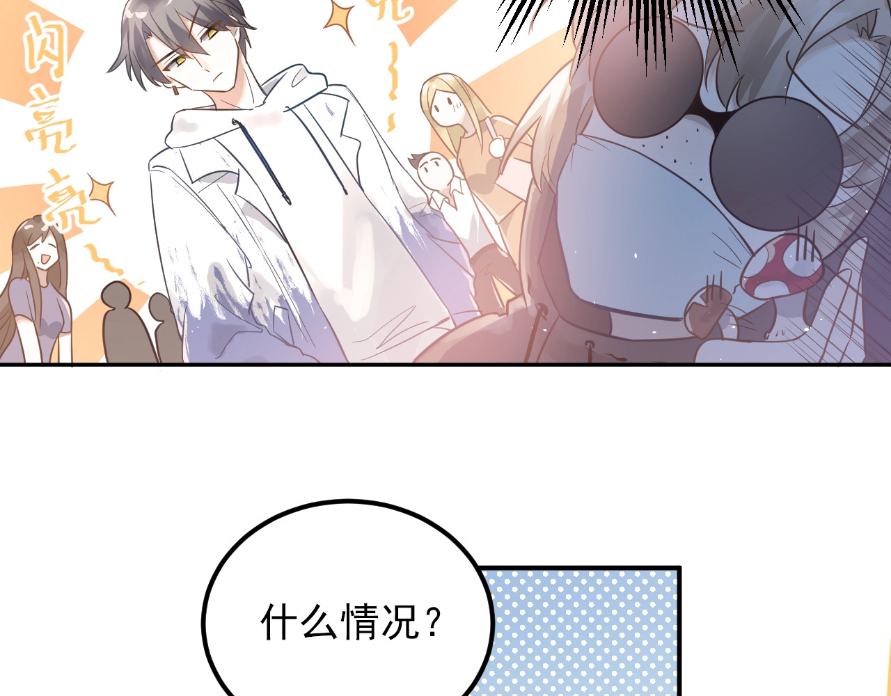 爱你有些小偏执 第3话 套娃计划 第48页