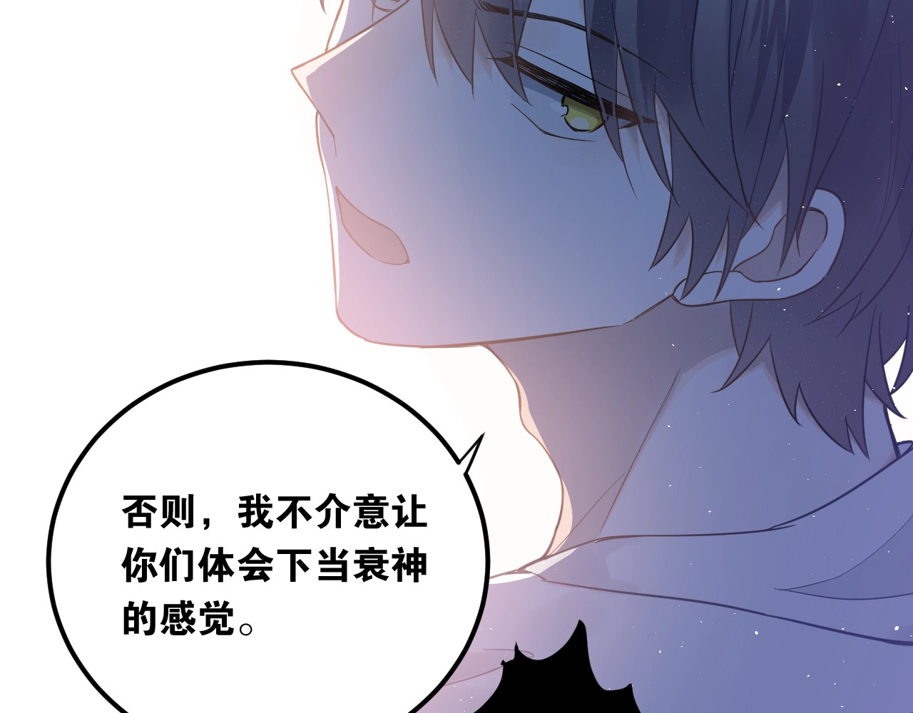 爱你有些小偏执 第3话 套娃计划 第53页