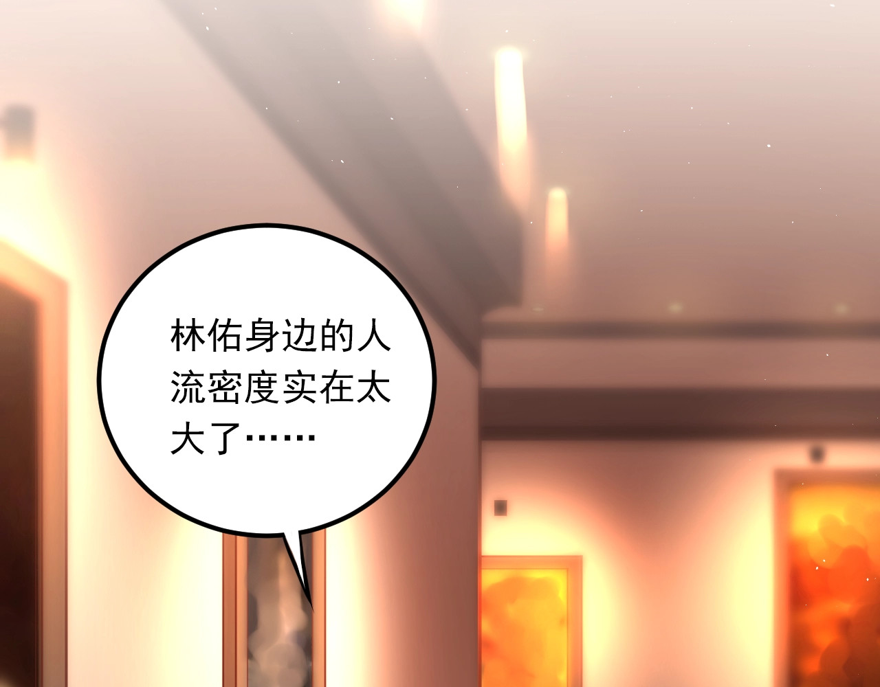爱你有些小偏执 第3话 套娃计划 第56页
