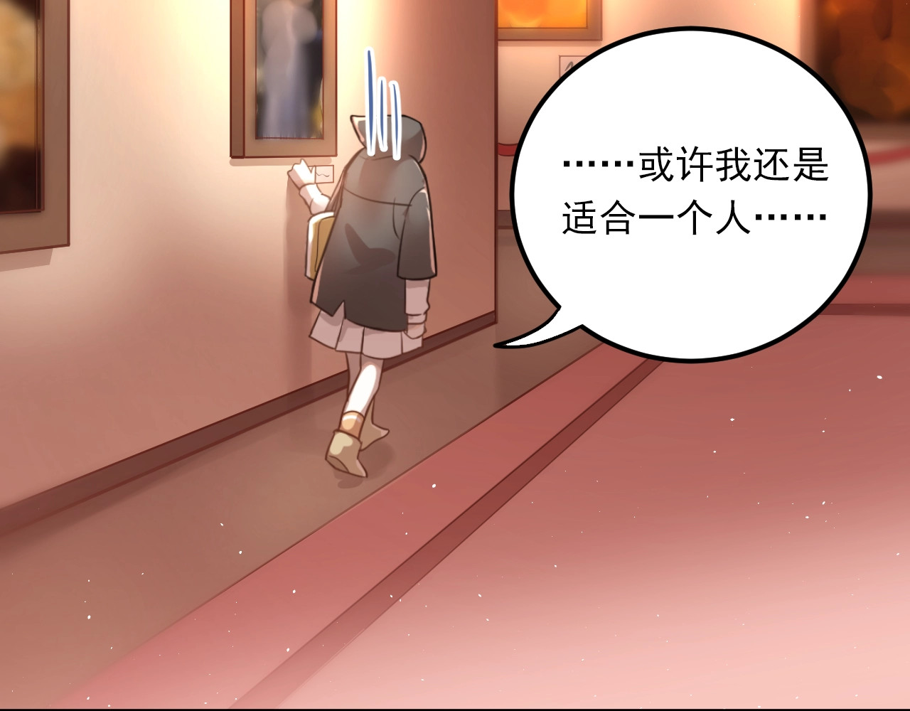 爱你有些小偏执 第3话 套娃计划 第57页