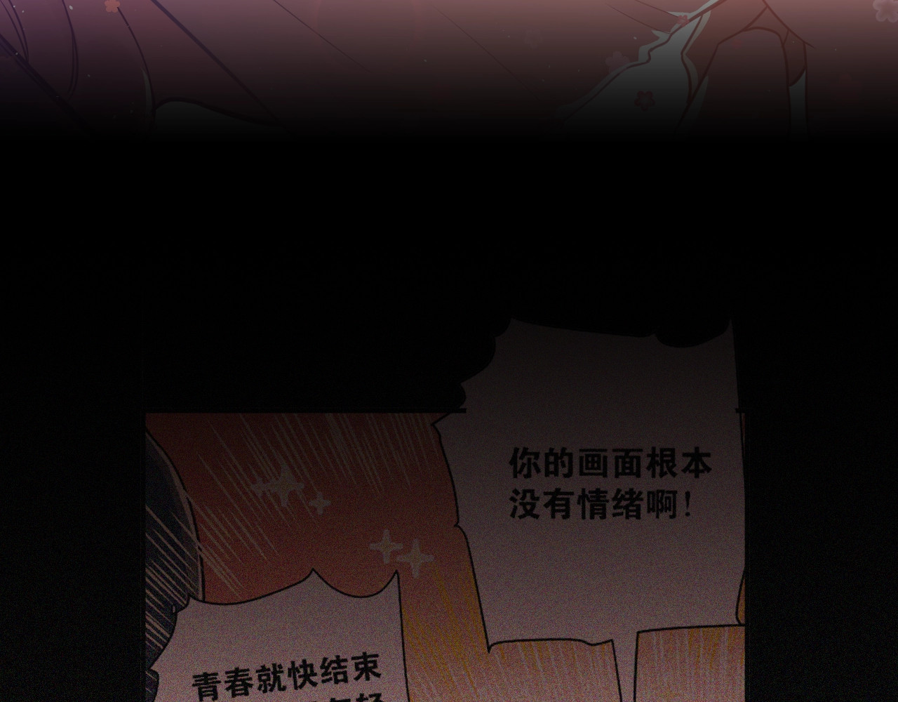 爱你有些小偏执 第3话 套娃计划 第65页