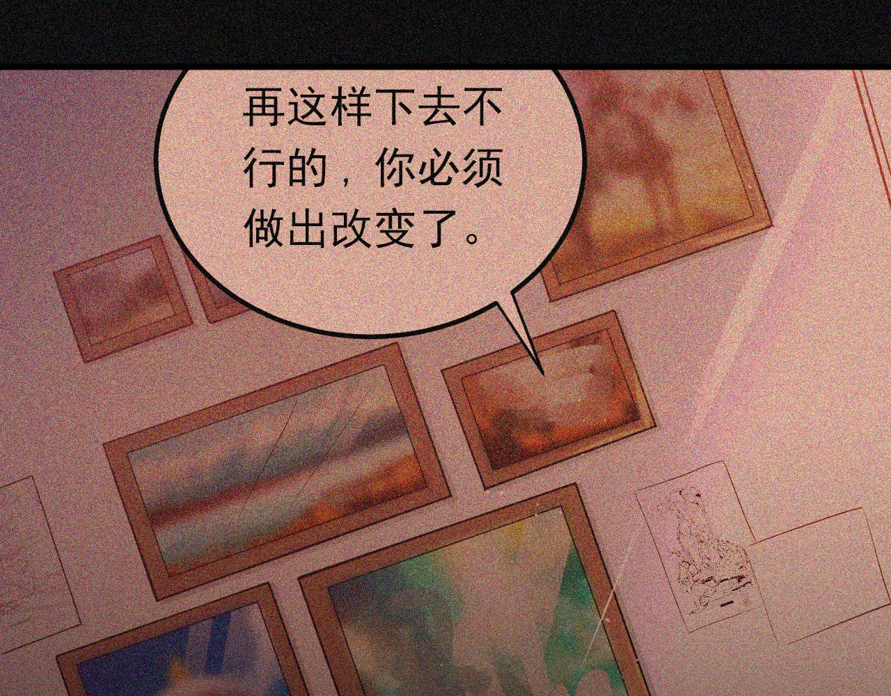 爱你有些小偏执 第3话 套娃计划 第67页