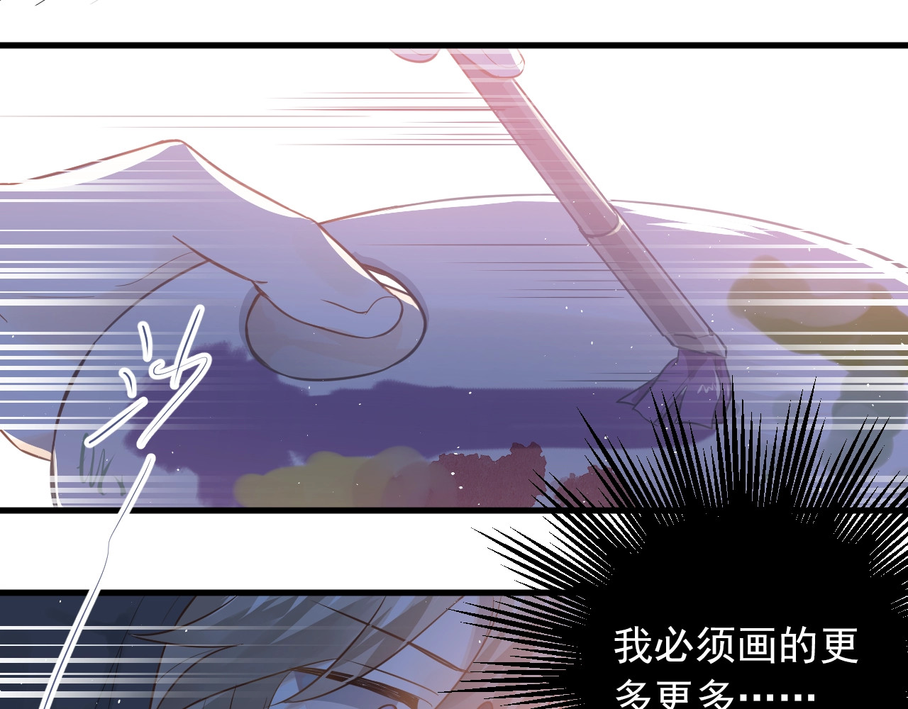 爱你有些小偏执 第3话 套娃计划 第73页