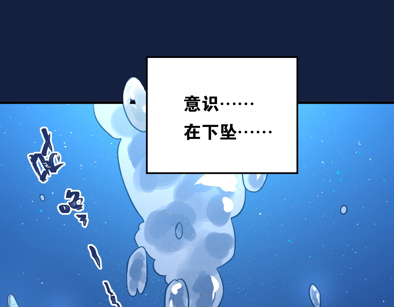 爱你有些小偏执 第3话 套娃计划 第96页