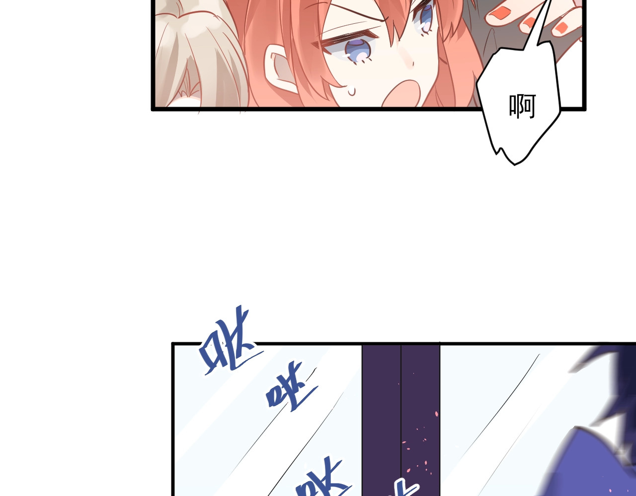 爱你有些小偏执 第3话 套娃计划 第99页