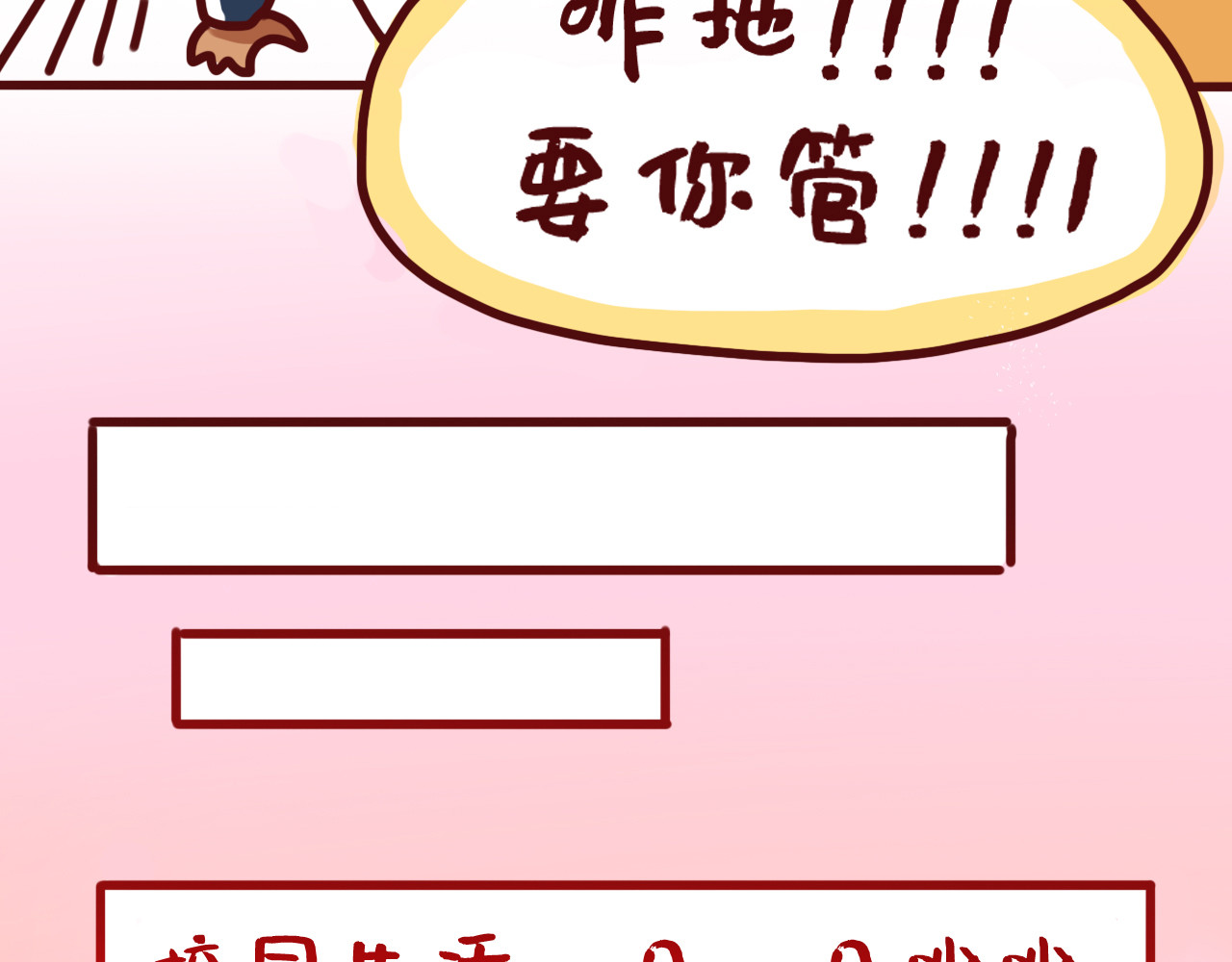 我与我的高三那年 我的未来到底是什么样子？ 第13页