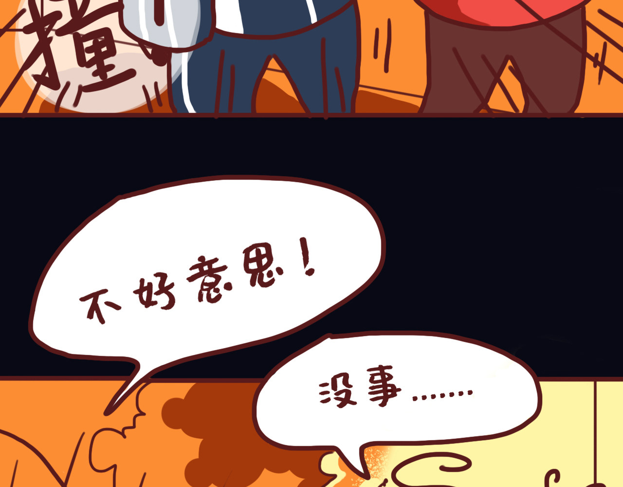 我与我的高三那年 我的未来到底是什么样子？ 第22页