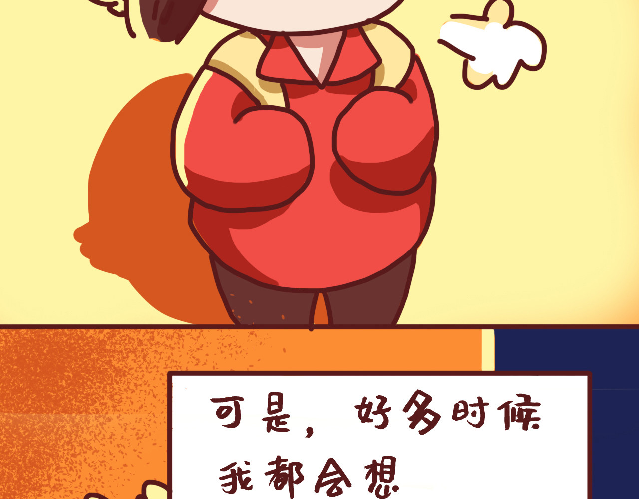 我与我的高三那年 我的未来到底是什么样子？ 第27页