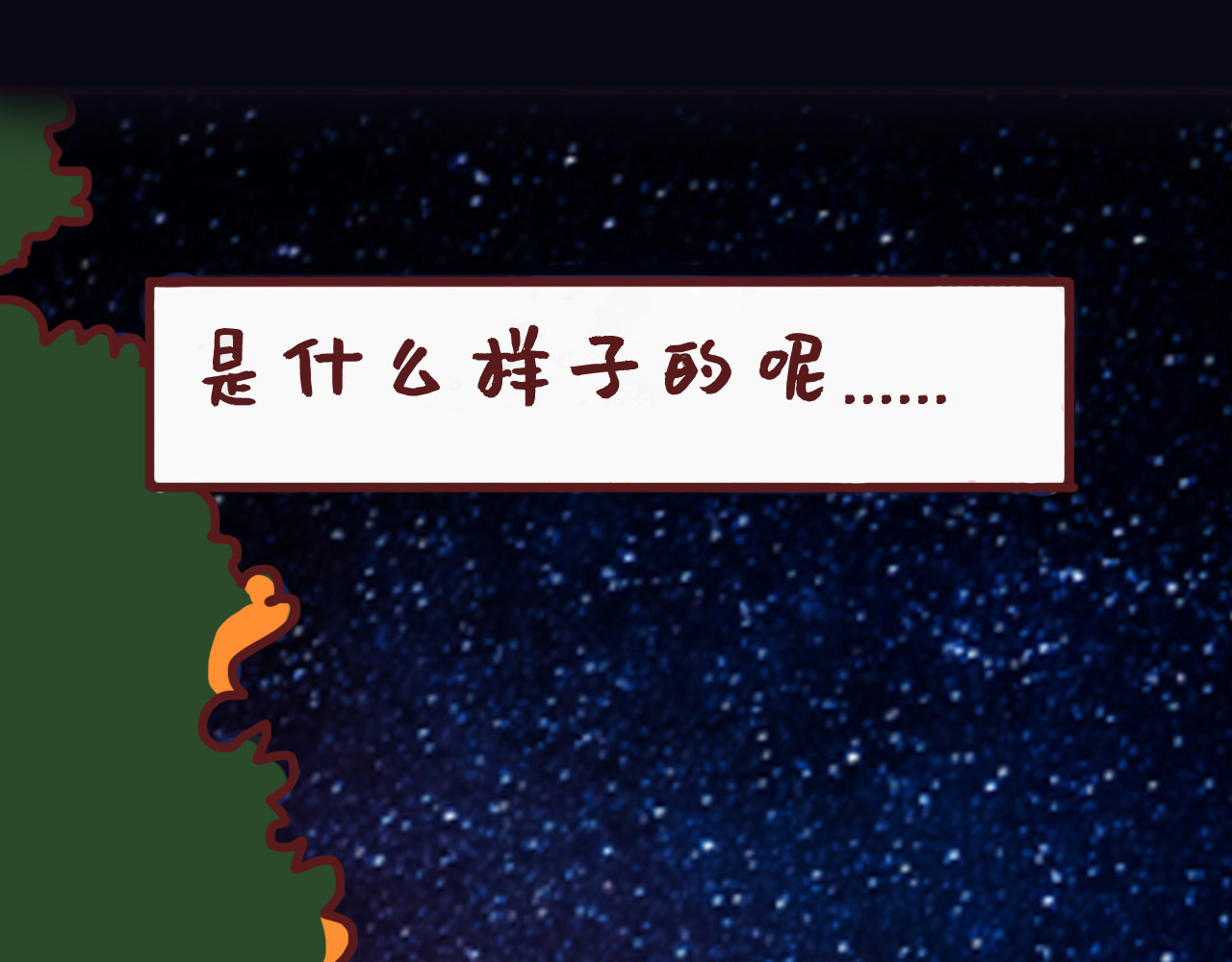我与我的高三那年 我的未来到底是什么样子？ 第31页