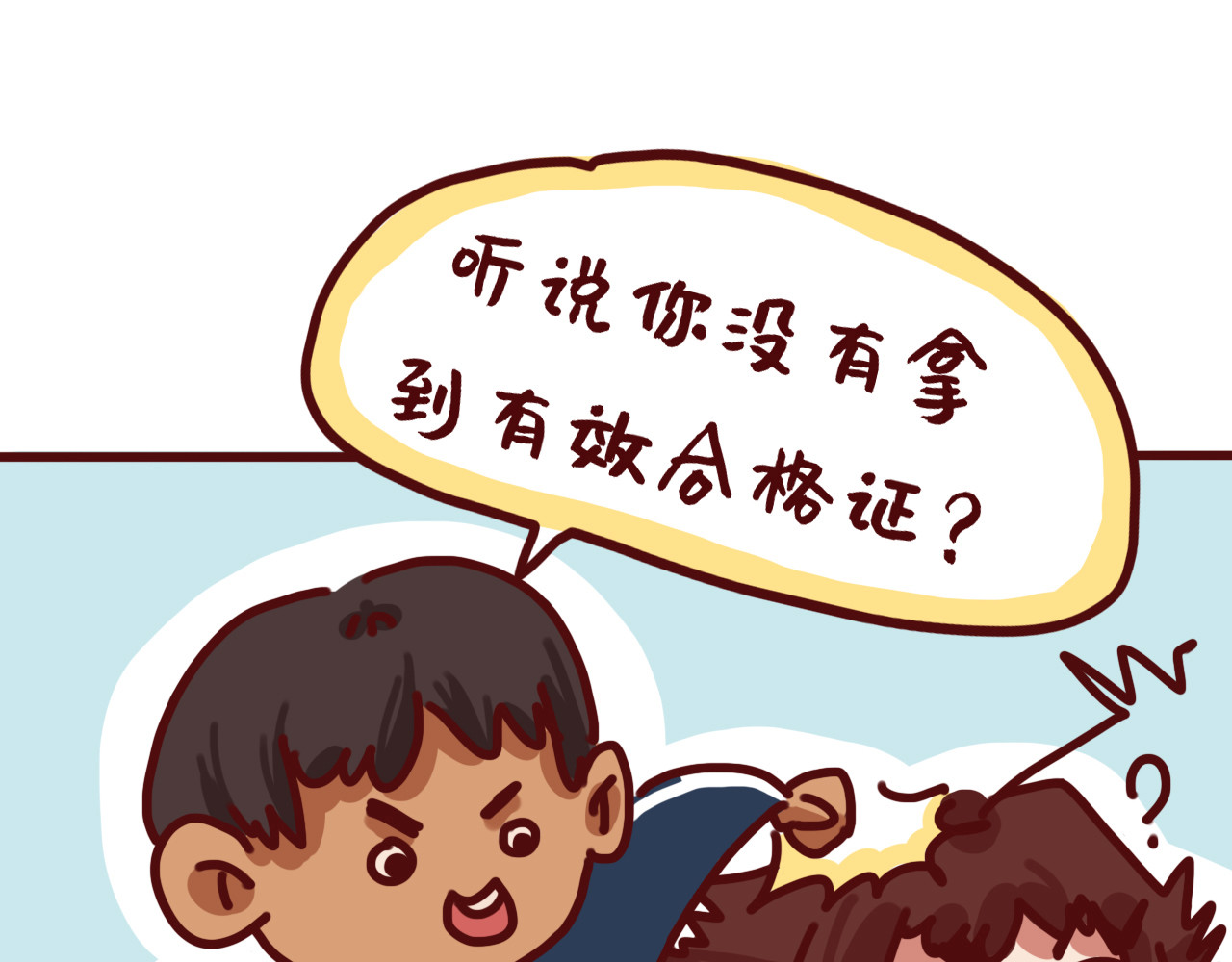我与我的高三那年 我的未来到底是什么样子？ 第9页