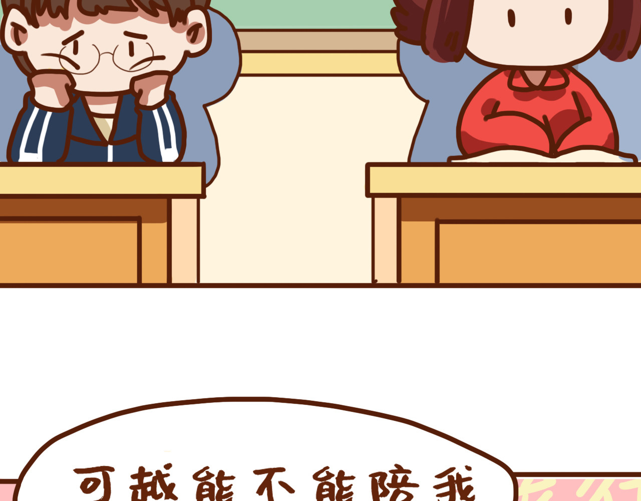 我与我的高三那年 天台上的谈心 第2页