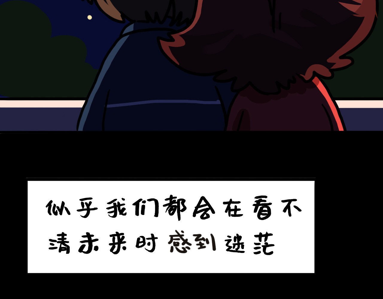 我与我的高三那年 天台上的谈心 第12页