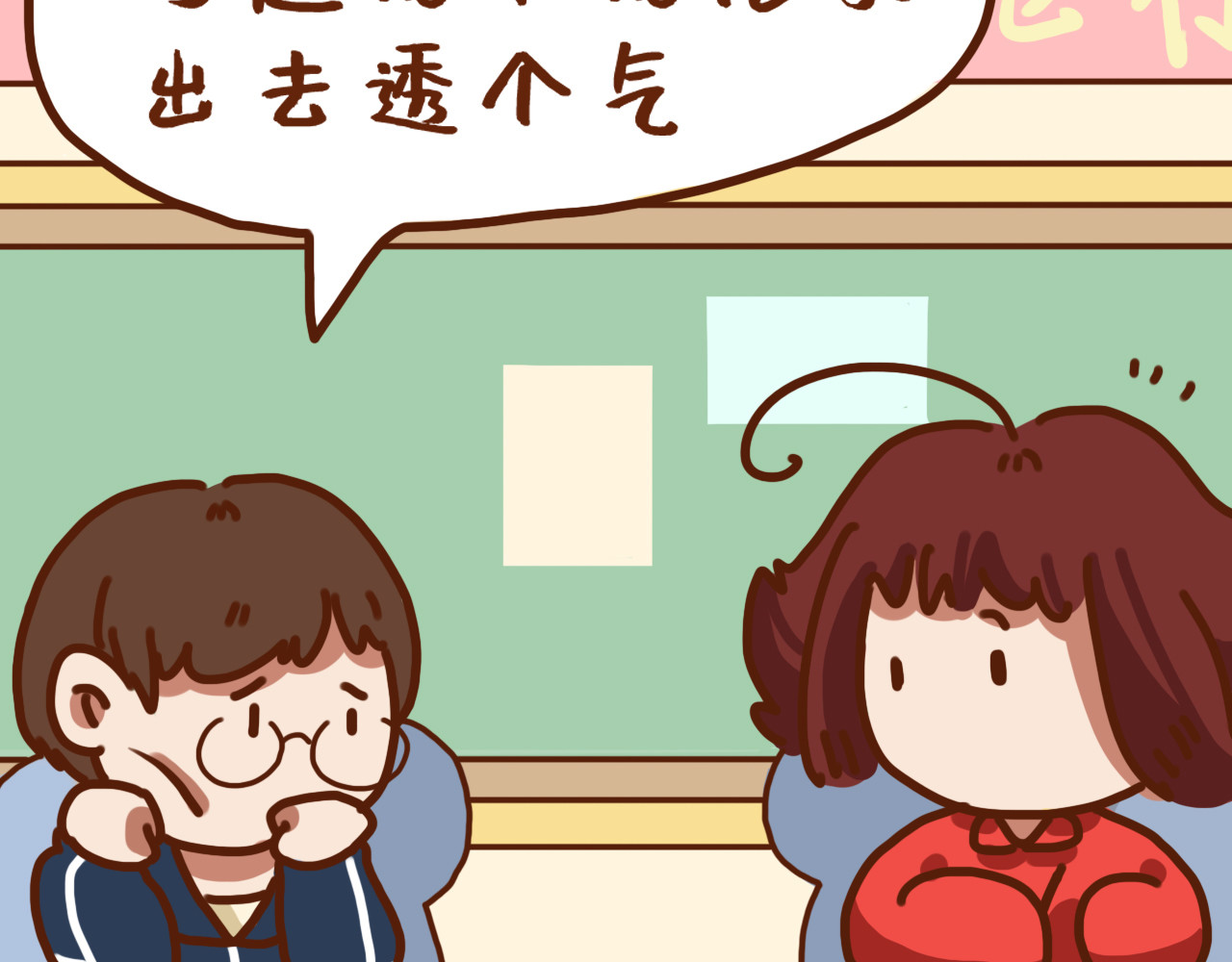 我与我的高三那年 天台上的谈心 第3页