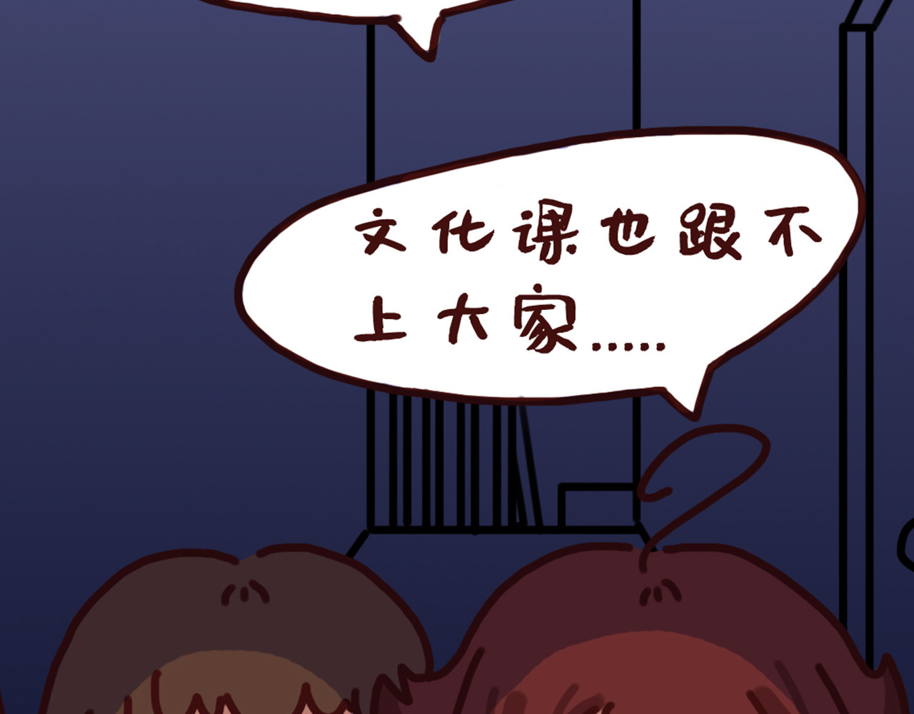我与我的高三那年 天台上的谈心 第22页