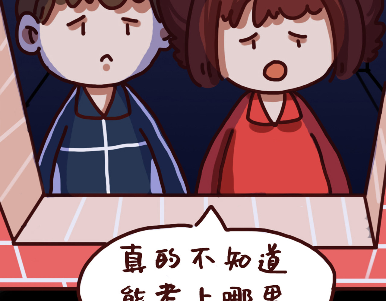 我与我的高三那年 天台上的谈心 第23页