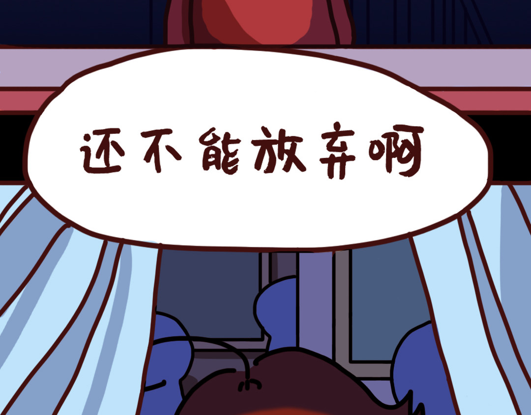 我与我的高三那年 天台上的谈心 第30页