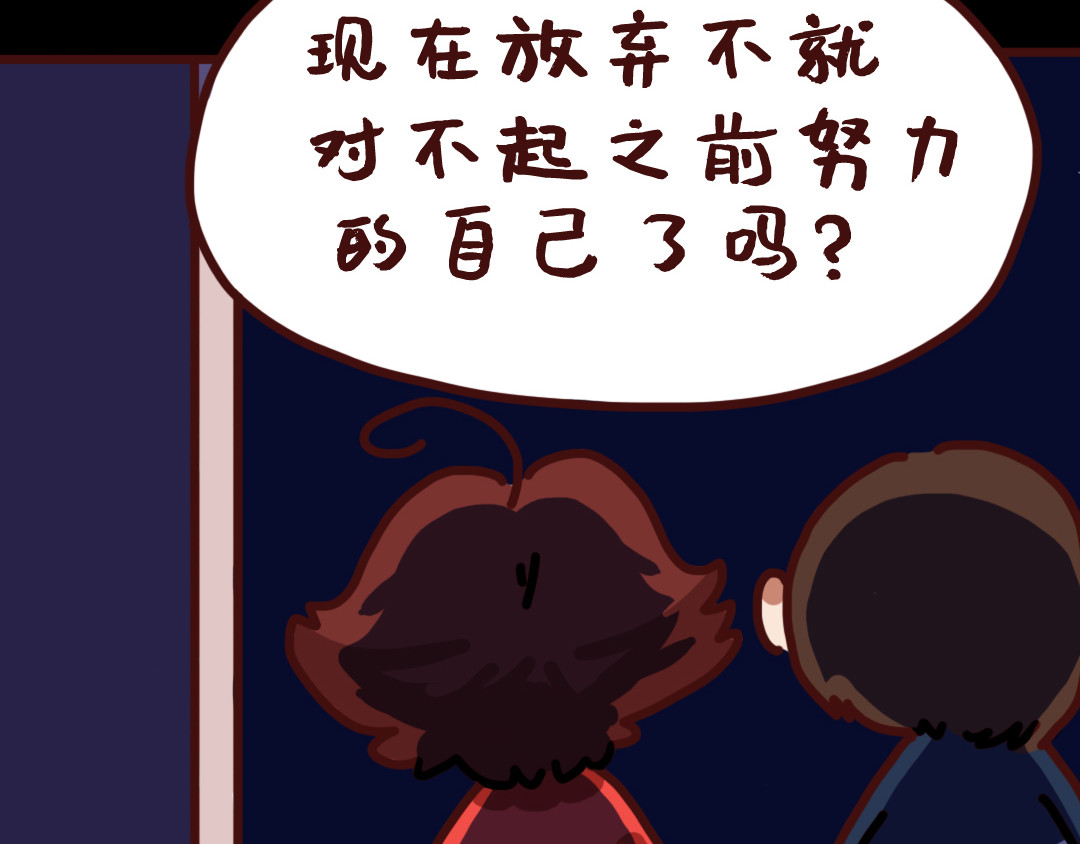 我与我的高三那年 天台上的谈心 第32页