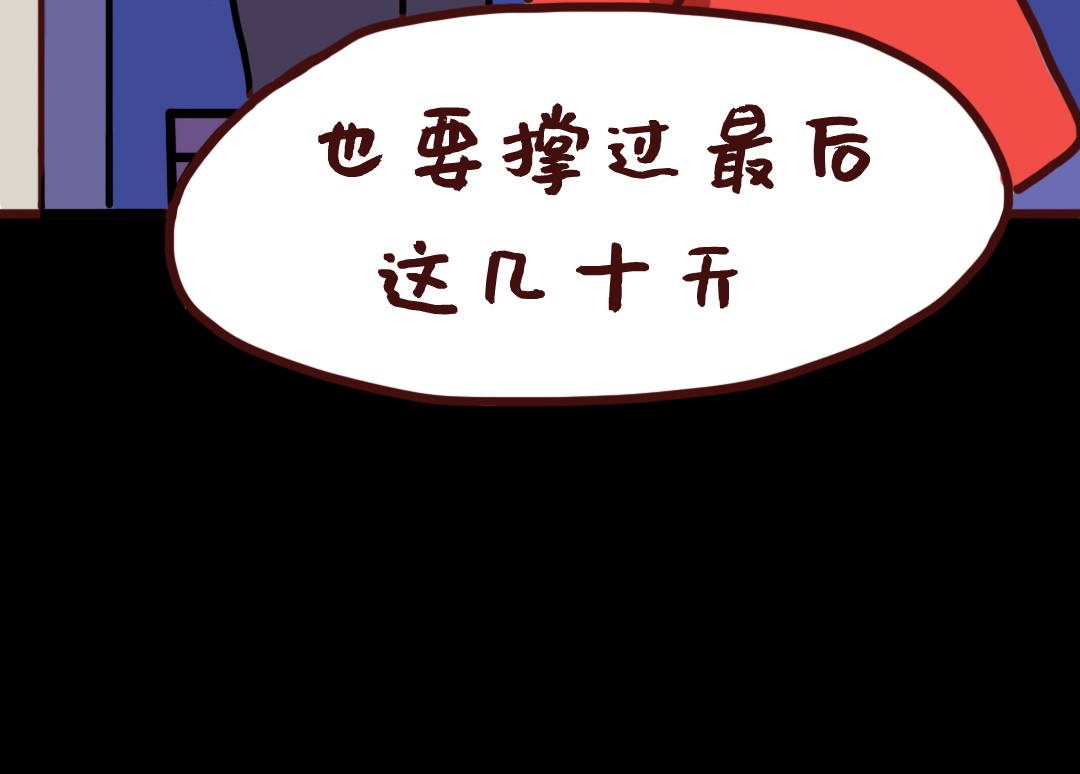 我与我的高三那年 天台上的谈心 第38页