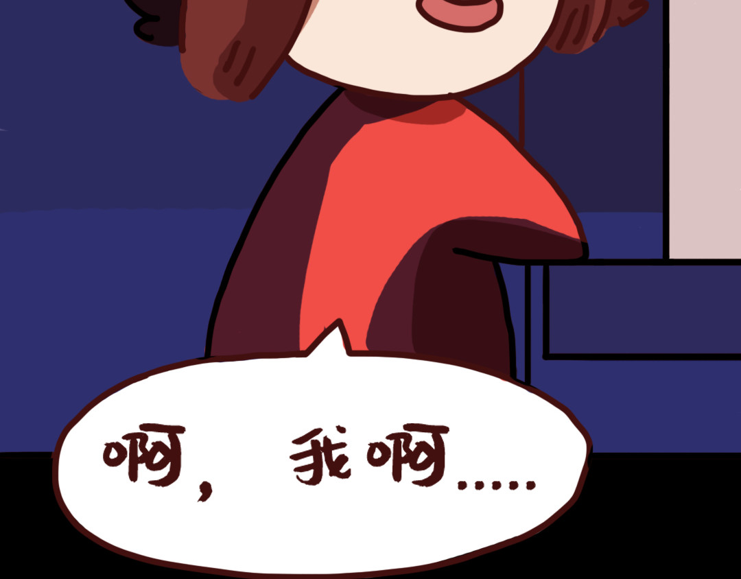 我与我的高三那年 天台上的谈心 第47页