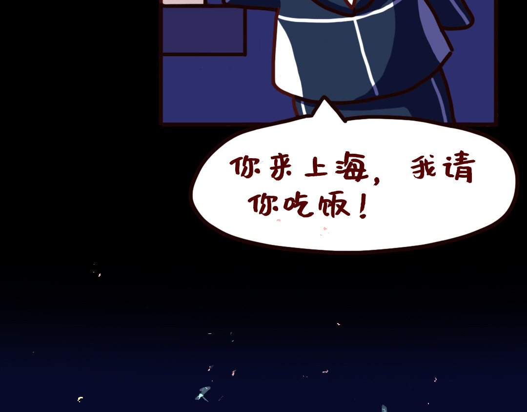 我与我的高三那年 天台上的谈心 第55页