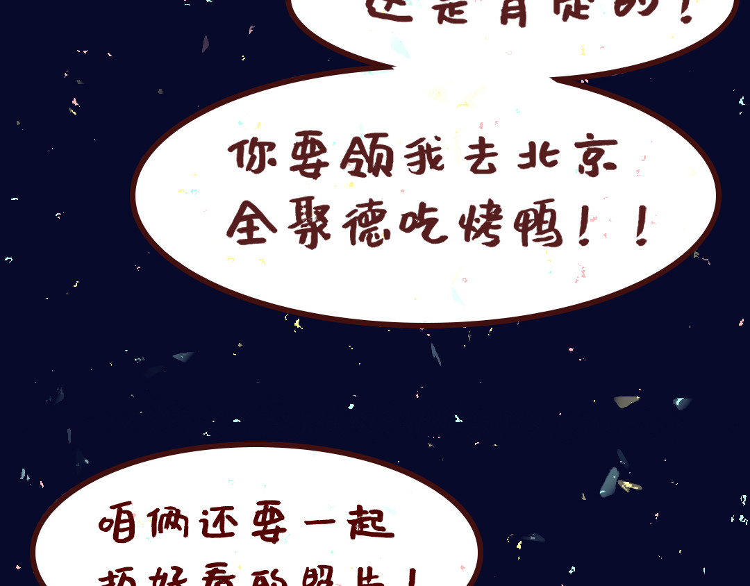 我与我的高三那年 天台上的谈心 第58页