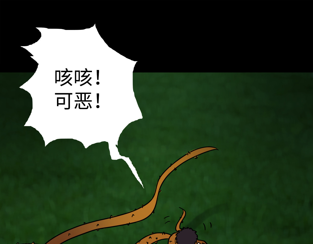 荒途救赎 第5话汽车 第21页