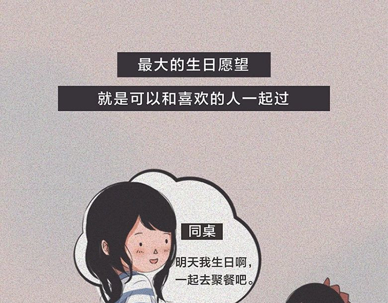 我在努力做一个成年人 长大后，我越来越喜欢独处 第11页