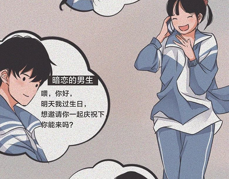 我在努力做一个成年人 长大后，我越来越喜欢独处 第12页