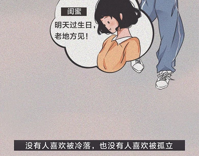 我在努力做一个成年人 长大后，我越来越喜欢独处 第13页