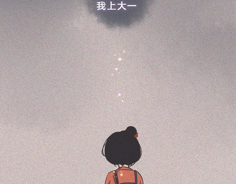 我在努力做一个成年人 长大后，我越来越喜欢独处 第16页