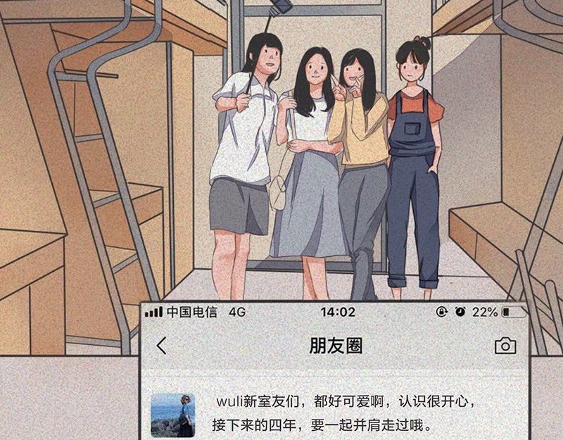 我在努力做一个成年人 长大后，我越来越喜欢独处 第20页