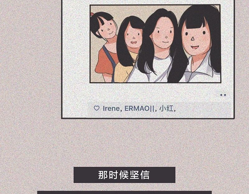 我在努力做一个成年人 长大后，我越来越喜欢独处 第21页